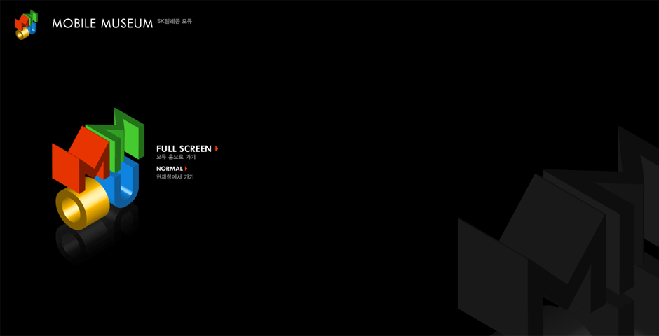 People's Voice / Webby Award Winner - SK Telecom Mobile Museum